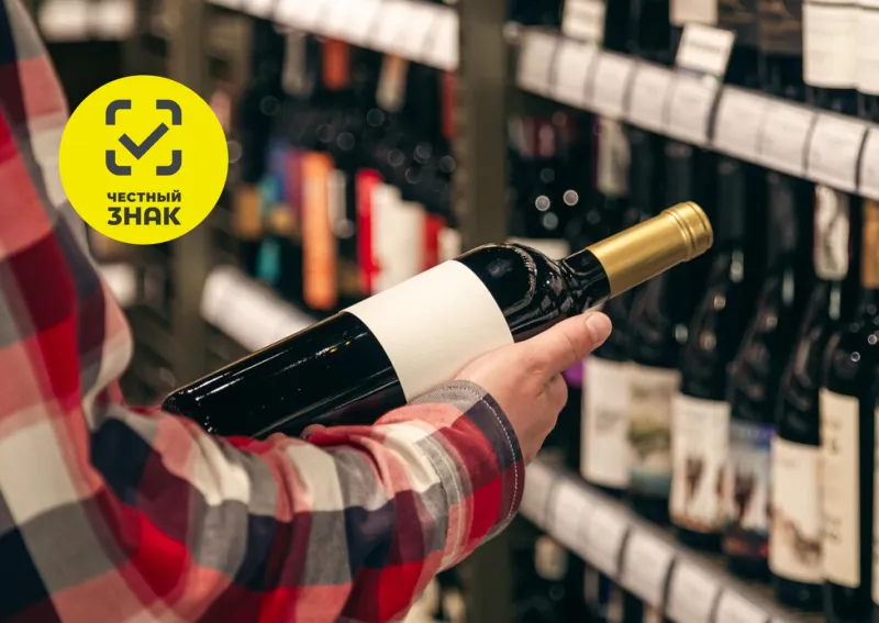 Маркировка алкогольной продукции в 2022 году