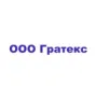 Гратекс