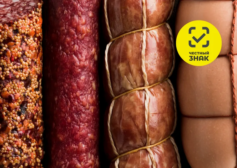 Обязательная маркировка: пилотный запуск на мясной продукции