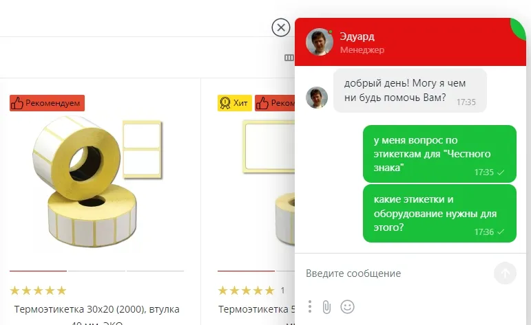 Чат.jpg