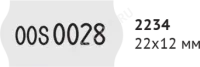 Купить этикет-пистолет open tex 2234 оптом