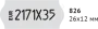 Купить этикет-пистолет sky 826 оптом