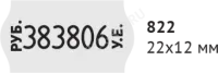 Купить этикет-пистолет sky 822 оптом