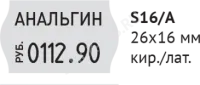 Купить этикет-пистолет open s16/а (латиница) оптом